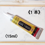 【素材】極細ノズル 多目的強力ボンド 〈15ml〉