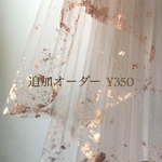 追加オーダー¥350