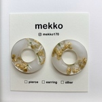 ミルクとお花のマットリング　ピアス/イヤリング