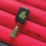 發牌指輪