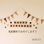 誕生日 飾り 壁面 ガーランド