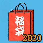 2020年福袋B　水紋ペンダント・ガラスアソートパック・シークレットボックス