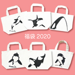 【1/31まで】福袋2020 いきものトート シャチ