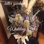 シャビーシック ネイティブフラワーbouquet ブートニア他