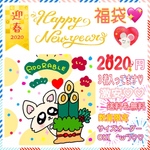 2020 新春 福袋  ADORABLEオリジナル