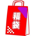 色味の選べる福袋 〈パープル〉