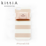 名入れカスタマイズ版スマホケース（iPhone5/5S）横ボーダー（ベージュ×ホワイト）