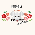 2020年大ぶりピアス豪華福袋