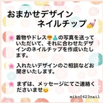 おまかせデザインネイルチップ