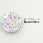 サプリメントケース/ピルケース/漢方薬入れ