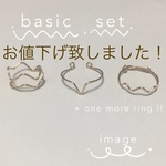 【値下げ】ウェーブリング＋おまけセット〔basic set〕