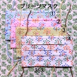 プリーツマスク 色・サイズ選択 北欧の森 ノーズフィッター入り カラフルゴム 353