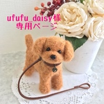 もこもこお散歩トイプードルちゃん(レッド)