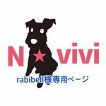 【受注生産:手編み】わんこのはらまき