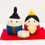 羊毛フェルト ひな祭り お雛様