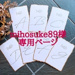 mihosuke89様専用ページ