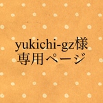 yukichi-gz様専用ページ かすみ草のオープンハート