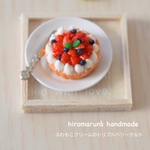 ふわもこクリームのトリプルベリータルト