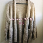 chirorin1971様専用