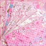 【福袋★送料無料】フィオちゃんデザペ福袋