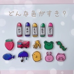 【どんな色がすき】マグネットシアター