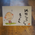 納得いかない