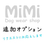リクエストオーダー　Menu［犬服］