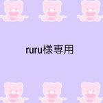 ruru様専用スパンコール