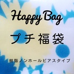 送料無料！プチ福袋（樹脂ノンホールピアスタイプ）四点入って400円！