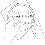 【order】刺繍 小さめ巾着