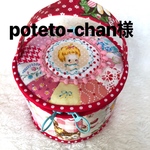 potential-chan様専用