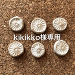 kikikko様専用　菊ピアス