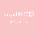 【yuya0927様専用】オーダークッキーセット