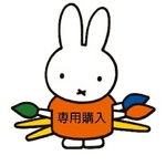 と☆も様 専用ページ