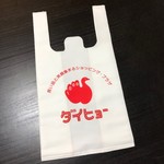 レジ袋再現エコバッグ