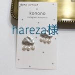 もくもく雲のピアス　マットシルバー