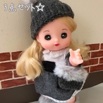 メルちゃんサイズ☆冬のおでかけ3点セットA