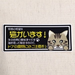 猫ステッカー(キジトラ)