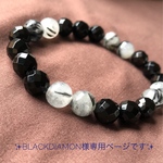 blackdiamon様専用ページ