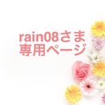 お客さま専用ページ