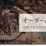 Mille*Grace様専用栃木レザーミニトート（イエローキャメル）