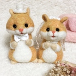 ハムスターのウェディングドール | 羊毛フェルト ウェルカムドール 高砂装飾 結婚 ブライダル 新郎新婦