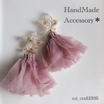 クリアスター×シフォンタッセル＊ピアス＊イヤリング(くすみピンク)
