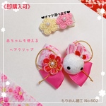 おまけ付き❤︎つまみ細工×うさぎ×ピンク　和柄リボン❤︎赤ちゃんから使えるヘアクリップ 