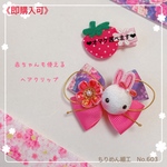 ❤︎ちりめん細工×うさぎちゃん②❤︎赤ちゃんから使えるヘアクリップ 