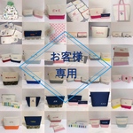 ❤︎専用❤︎ ポーチ