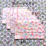 プリーツマスク 色・サイズ選択 マカロン ノーズフィッター入り カラフルゴム 432