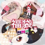 2020 Lucky bag