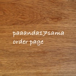 paaanda17様order page