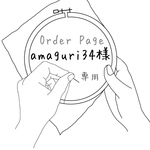 【order】身を守り袋